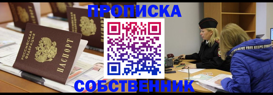 временная регистрация адрес в Торжоке